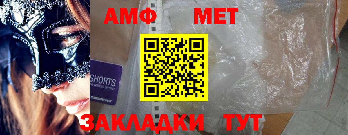 Амфетамин  Вход с VPN  Крымск  АМФЕТАМИН Розовый 