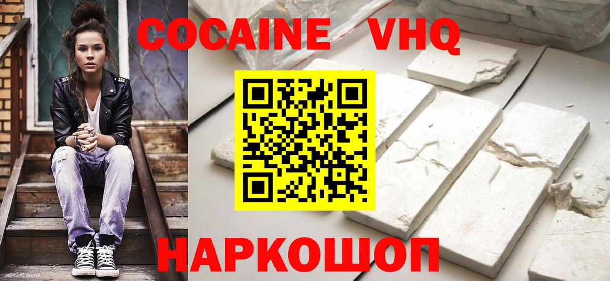 Крымск  Кокаин 99%  закладка  Вход с VPN 