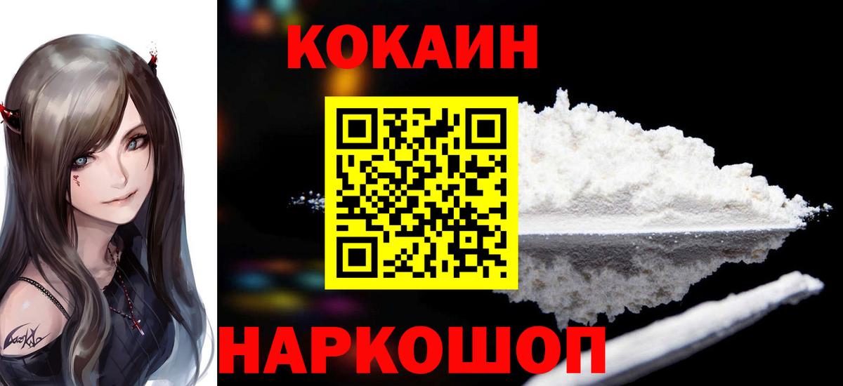 COCAIN 97% Крымск