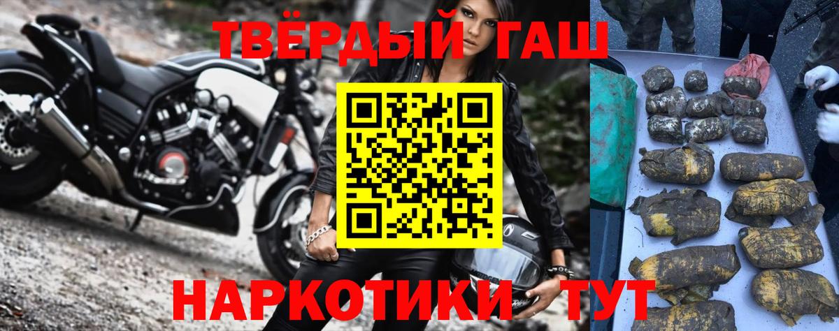 ГАШИШ убойный Крымск