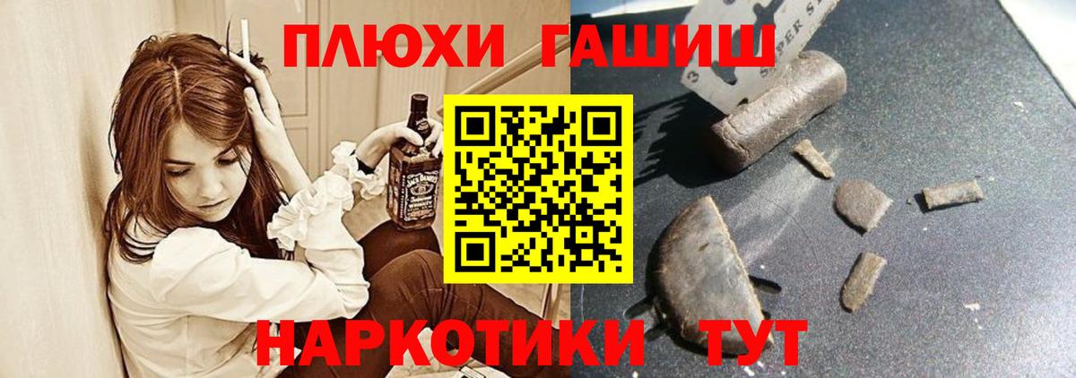 Крымск  ГАШИШ  ГАШ хэш  Вход с VPN  ГАШ гарик 