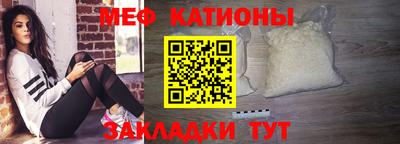 мяу мяу кристалл Будённовск