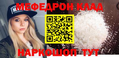 мяу мяу кристалл Будённовск