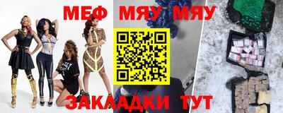мяу мяу кристалл Будённовск