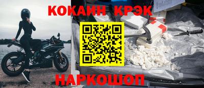 мяу мяу кристалл Будённовск