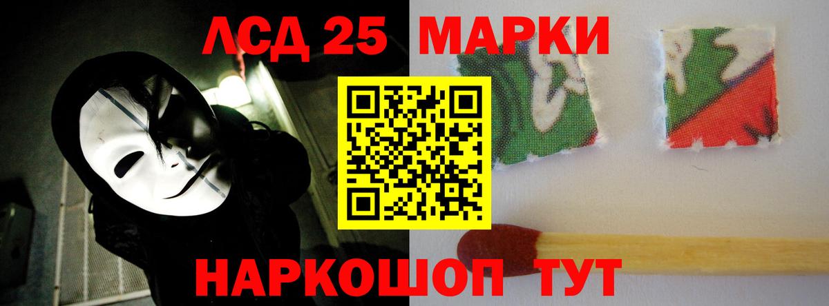 ЛСД экстази кислота  Лсд 25 экстази ecstasy  Вход с VPN  Крымск 