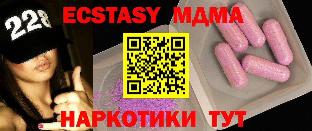 MDMA VHQ  MDMA Molly  Вход с VPN  Крымск 