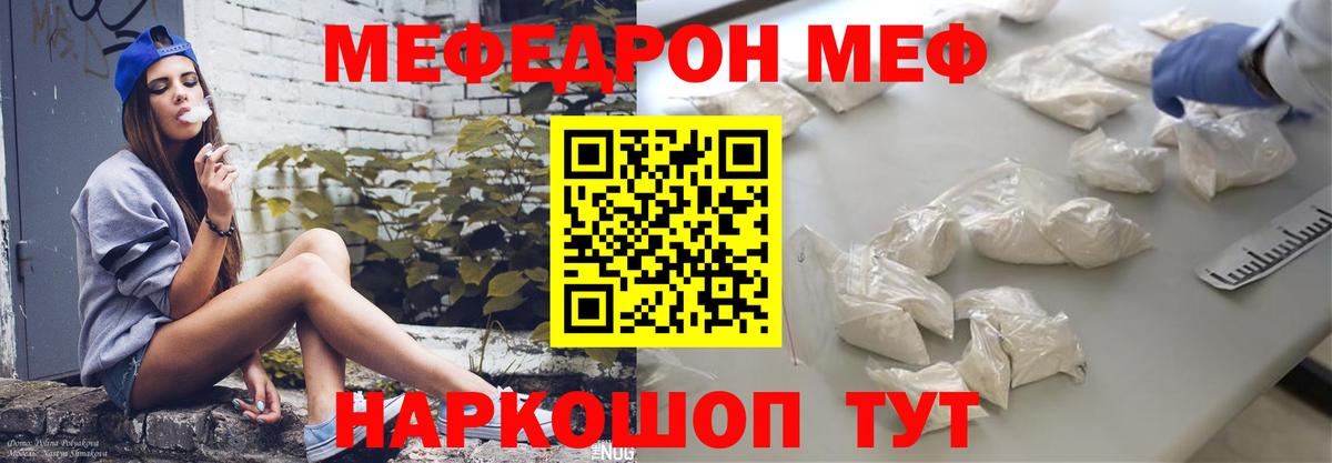 Крымск  Меф  Вход с VPN  Мефедрон кристаллы  ссылка на мегу как войти  Мефедрон мяу мяу 