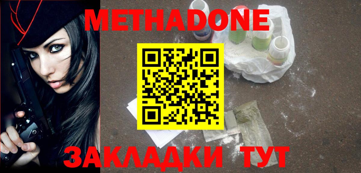 МЕТАДОН мёд  Метадон мёд  Крымск  hydra   Вход с VPN 