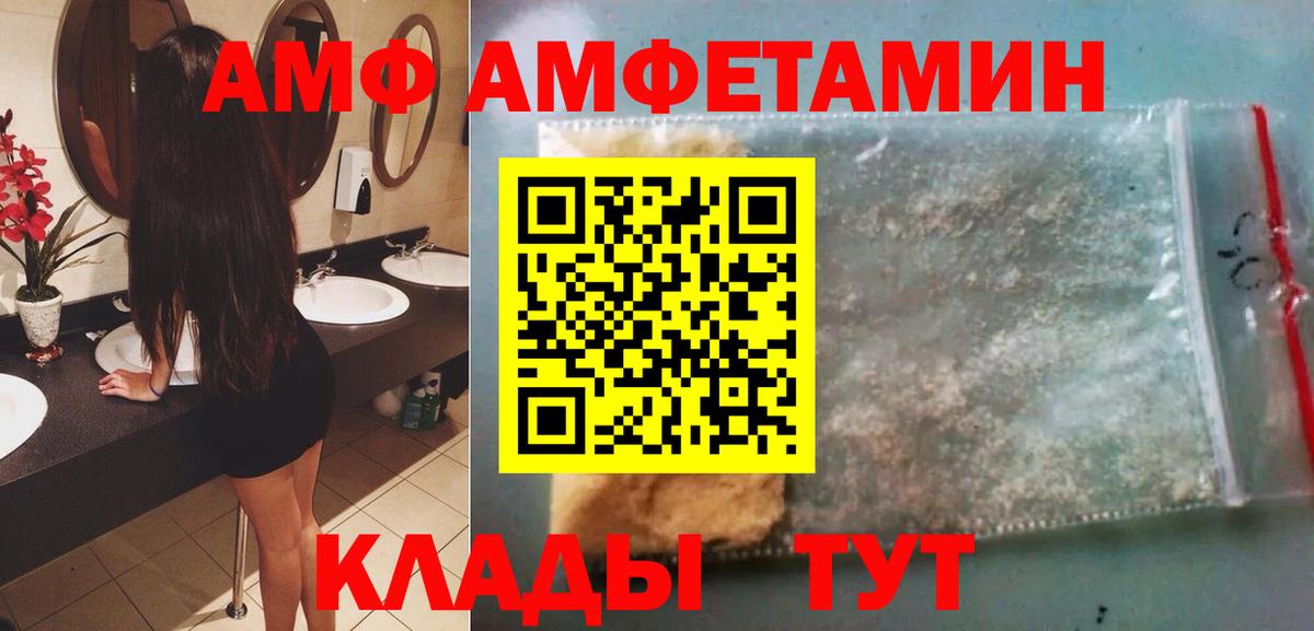 Крымск  Метамфетамин витя  Вход с VPN 