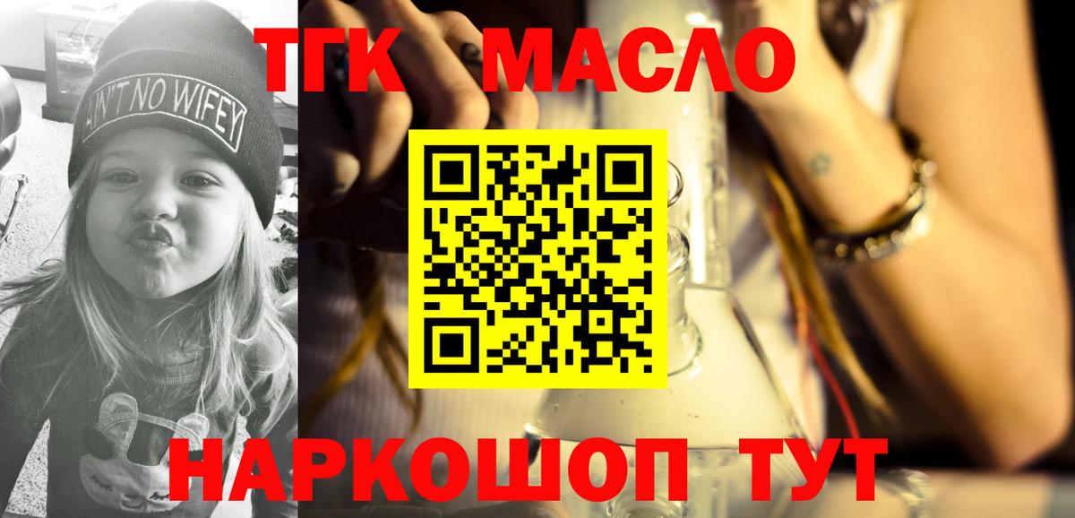 ТГК вейп с тгк Крымск