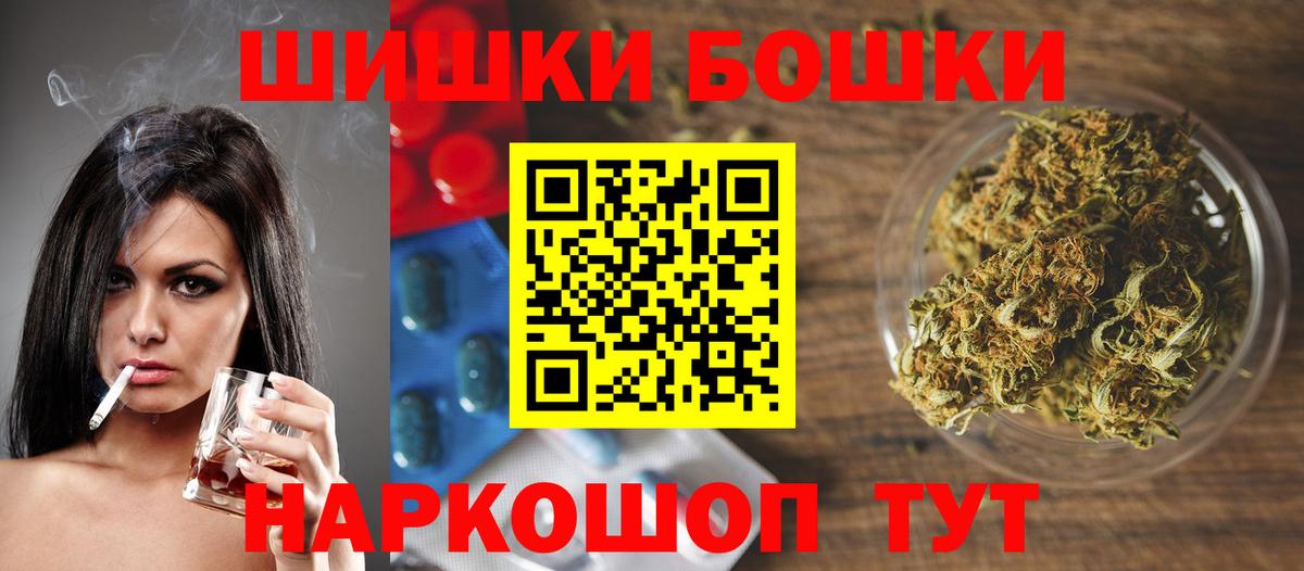 Бошки марихуана Bruce Banner  МАРИХУАНА OG Kush  Вход с VPN  Крымск  Бошки марихуана Amnesia 